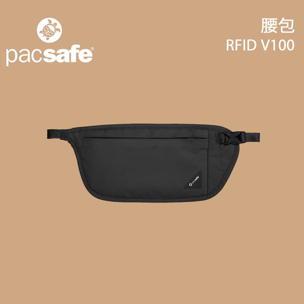 【PacSafe】RFID V100腰包 黑 （10142100)
