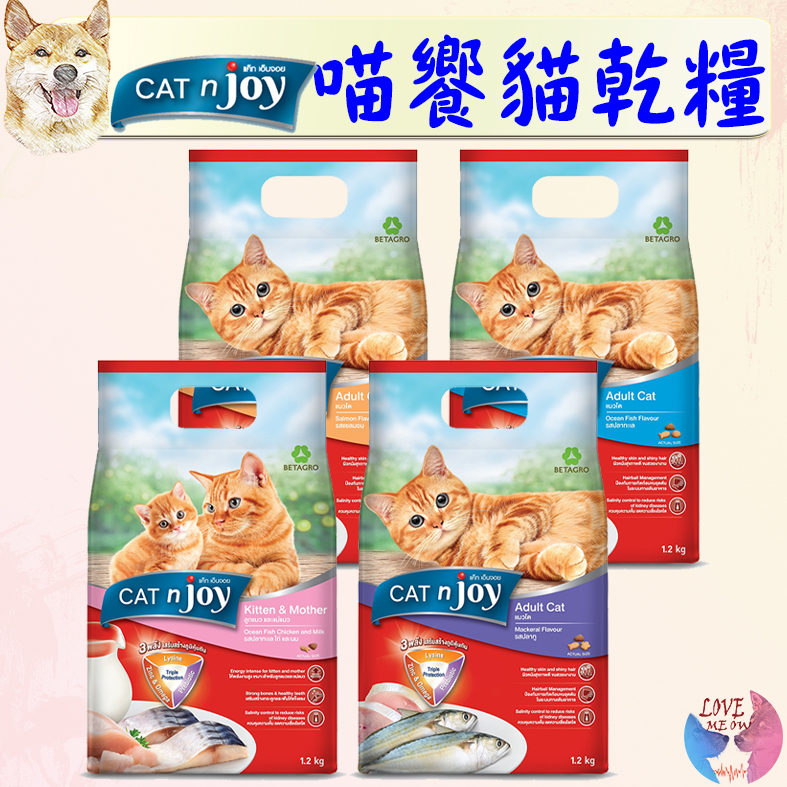 【喵饗CAT N JOY】美味貓糧 1.2kg 貓飼料 幼母貓 成貓 鮭魚 鯖魚 綜合海魚 雞肉牛奶－愛喵樂寵物