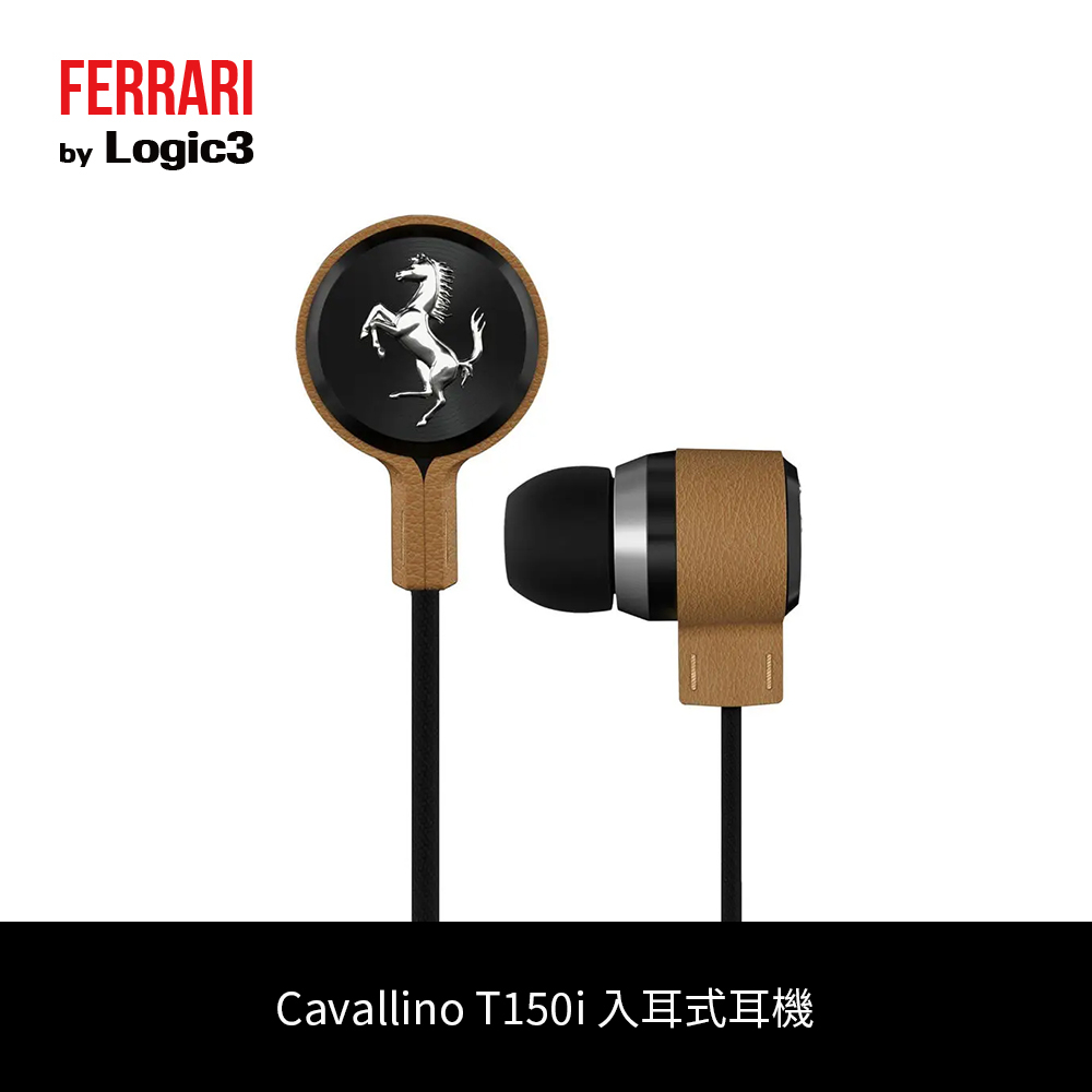 Ferrari by Logic3 | Cavallino T150i 入耳式耳機-黃褐色（福利品出清）