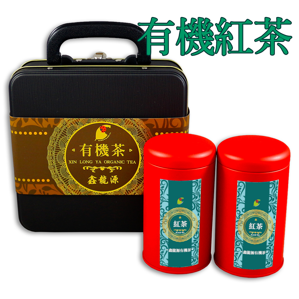 【鑫龍源有機茶園】有機紅茶葉手提茶葉鐵盒2罐入組(20g/罐~共40g/盒)-有機認證/鹿谷鄉有機驗證茶葉禮盒│紅茶禮盒