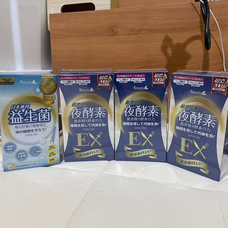 【Simply】 超濃代謝夜酵素錠EX (升級版)  (30錠/盒)🔥Simply日本專利益生菌（30包/盒）