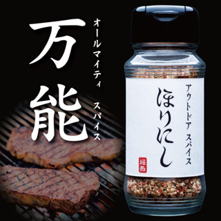 ✅現貨 堀西 HORINISHI 萬能調味粉 調味料 原味 鹽 調味鹽 烤肉 露營必備 萬用調味粉