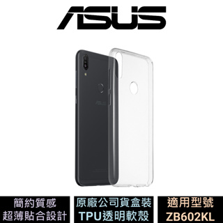 ASUS ZenFone Max Pro TPU 原廠透明軟殼 ZB602KL 買一送一