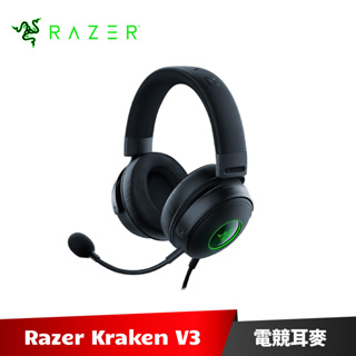 Razer Kraken V3 北海巨妖 電競耳機麥克風 雷蛇