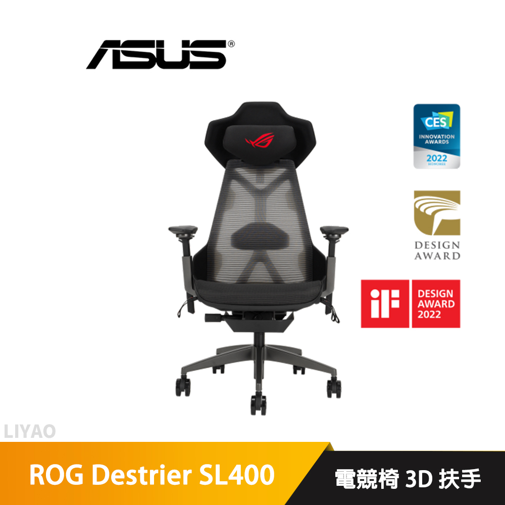 華碩 ROG Destrier SL400 電競椅/電腦椅/椅子/3D扶手/2D頭枕