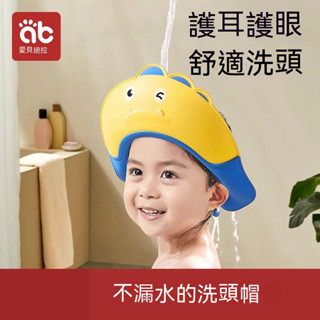 寶寶洗發帽 浴帽寶寶洗頭神器 擋水帽 嬰兒洗頭發防水護耳小孩洗澡洗發帽子兒童洗澡洗髮可調節帽 嬰兒沐浴帽浴帽