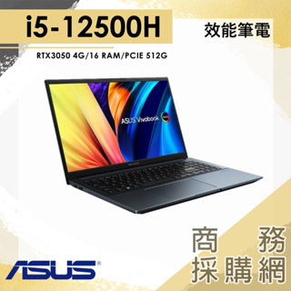 【商務採購網】I5/16G 繪圖 OLED 筆電 RTX3050 華碩ASUS K6500ZC-0192B12500H