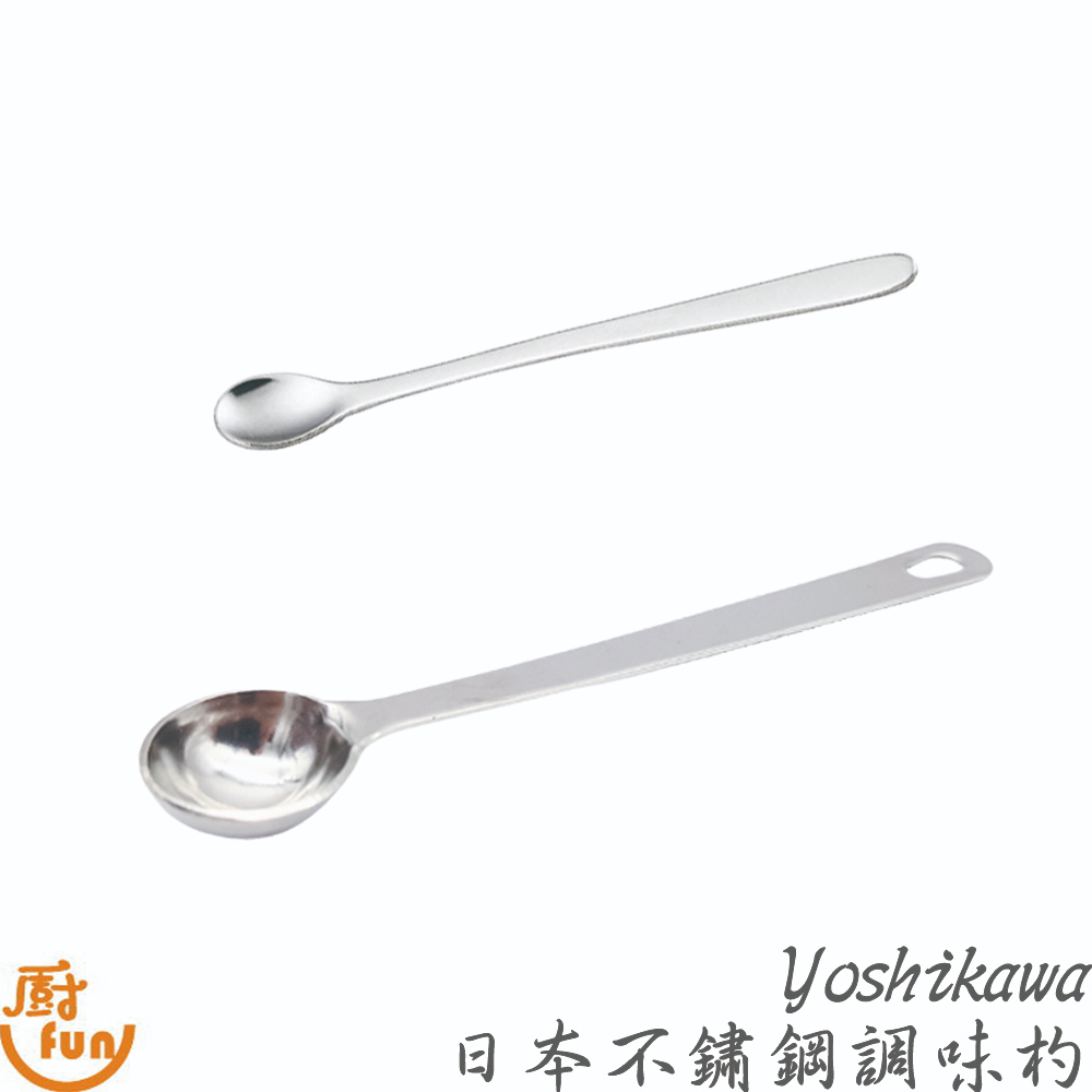 Yoshikawa日本不鏽鋼調味杓 鹽巴勺 味精勺 迷你調味料勺 304調味匙 迷你調味料勺 糖勺 不鏽鋼調味料勺