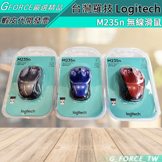 Logitech 羅技 M235n M235 無線滑鼠 2.4GHz【GForce台灣經銷】