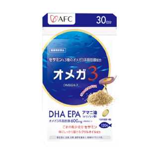 ▲加碼10+3%最高蝦幣回饋▲日本AFC Omega-3魚油 120粒/包 (含DHA EPA 芝麻油 日本原裝進口)