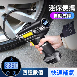 臺灣熱貨【多用充氣泵 自動充停】車載充氣泵 汽車打氣機 無線充氣泵 電動車打氣機 汽車充氣泵 車用充氣機 車載打氣機