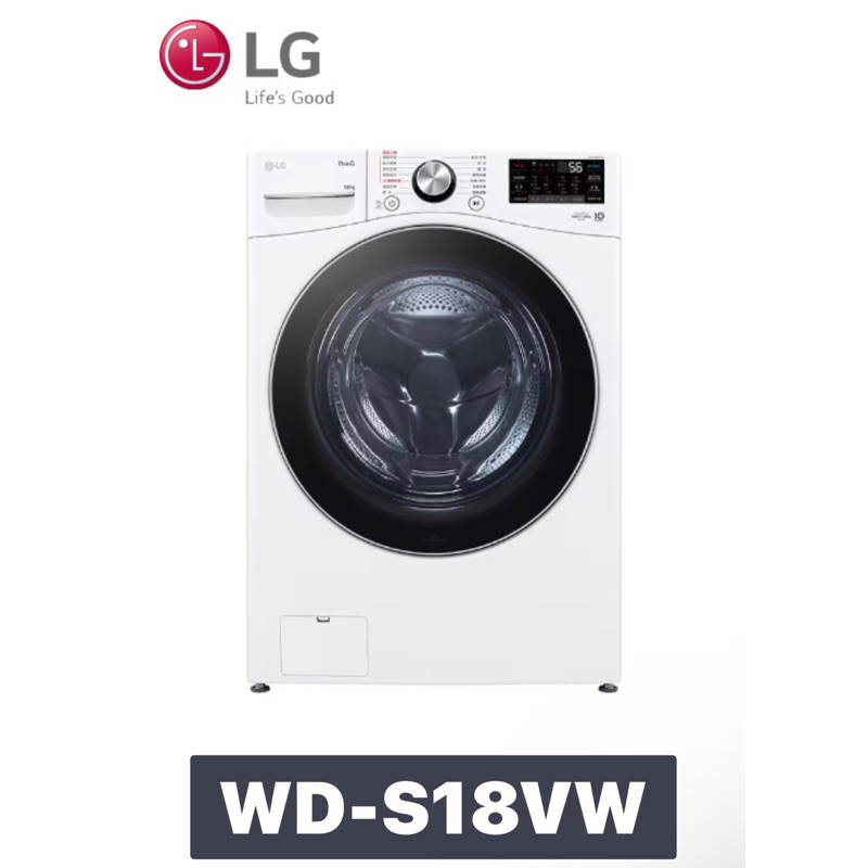 【LG 樂金】18公斤 蒸氣滾筒洗衣機 (蒸洗脫) WD-S18VW (冰瓷白)