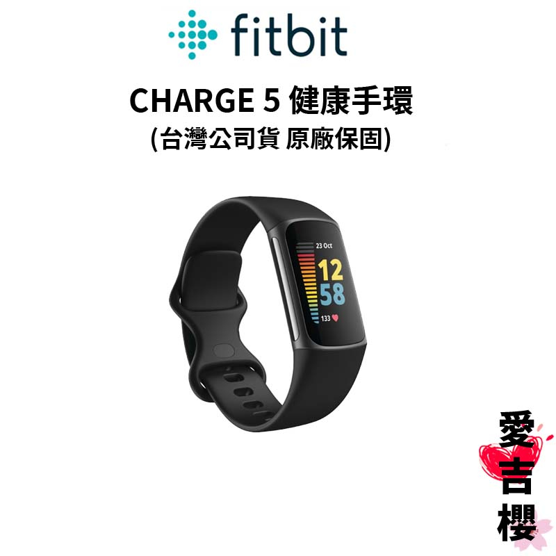 送錶帶【Fitbit】CHARGE 5 健康智慧手環 運動手環 黑色 (公司貨) #原廠保固