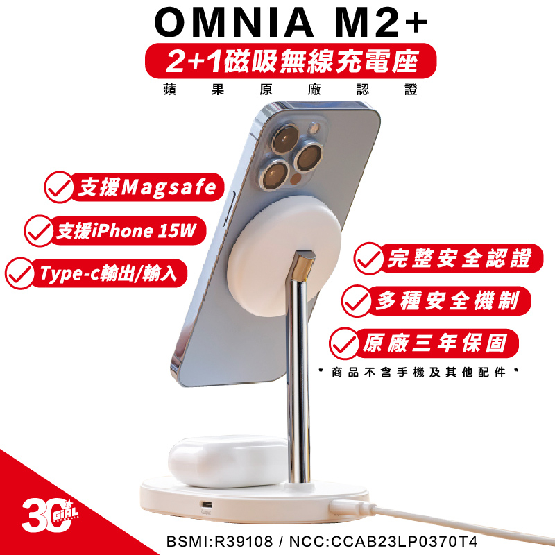 亞果元素 ADAM OMNIA M2+ 支 magsafe 無線 2+1 充電器 適 airpods iPhone 15