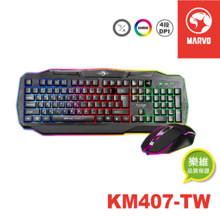 A級福利品【MARVO】 歐洲魔蠍 KM407 有線鍵盤滑鼠組合 中文 人體工學 電競鍵盤 樂維官方公司貨