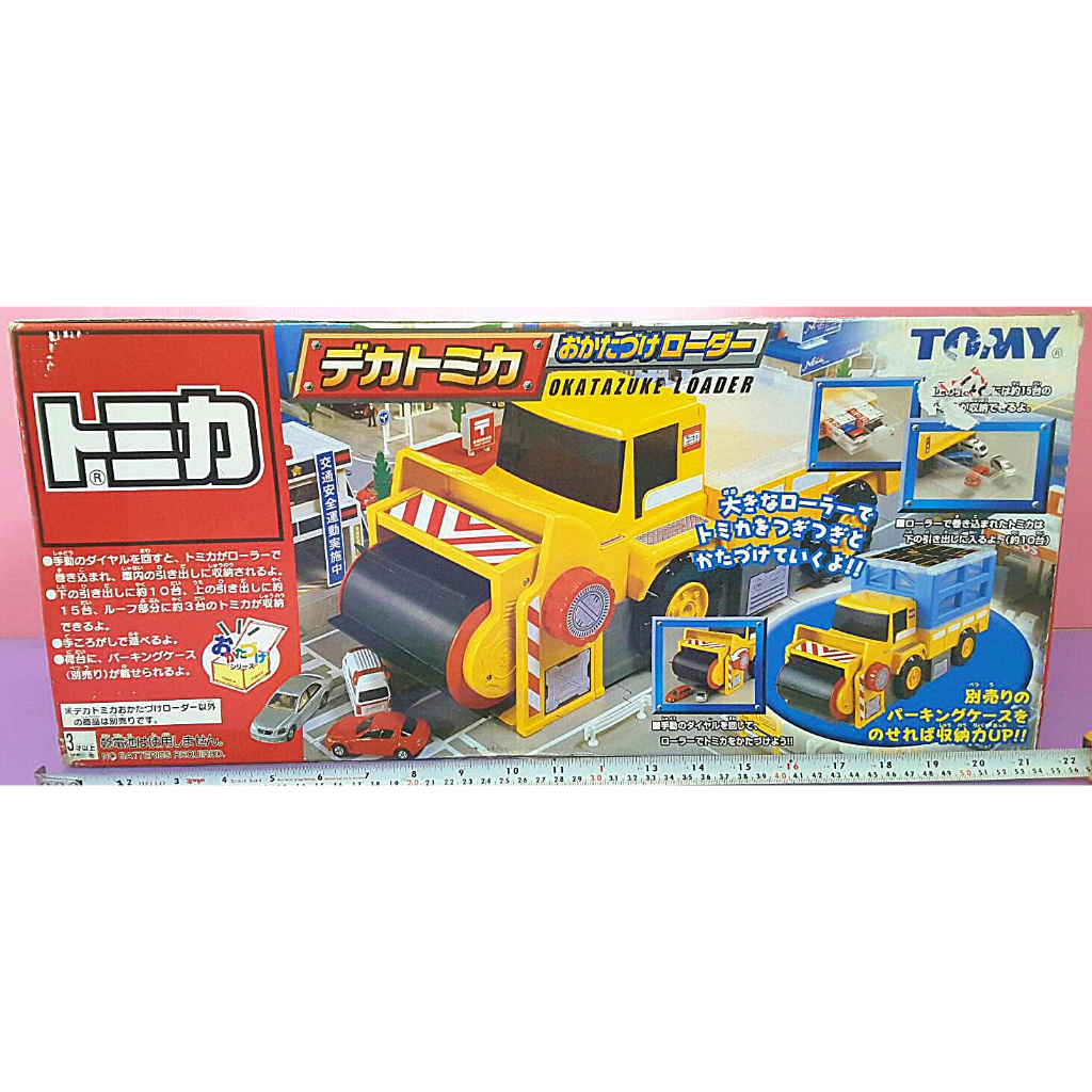 Mika💛TOMICA 大型清理裝載車（不含小車／藍盒，需宅配，全新盒損）汽車 收納 收納盒 收納箱