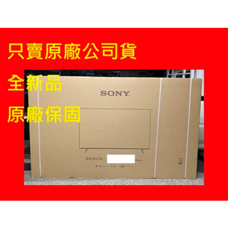 KM-55X85L新機種價格請發問】KM-55X85K新力SONY電視55吋