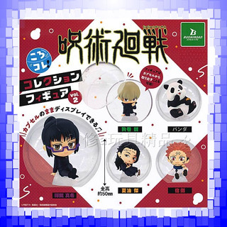 日版 正版 BUSHIROAD 咒術迴戰扭蛋裝飾公仔P2 全5款 兩面宿儺 扭蛋 轉蛋
