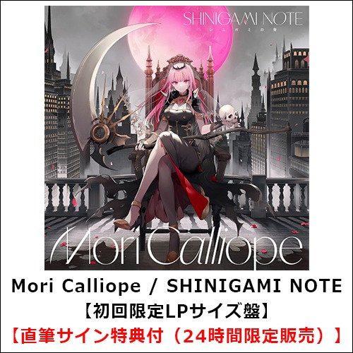 【喵生屋】現貨 hololive EN Mori Calliope SHINIGAMI NOTE 專輯 附親筆簽名