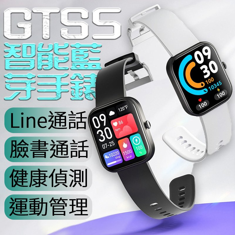 台灣現貨 繁體中文 GTS5 藍牙通話手錶 真心率運動手錶 LINE FB來電  藍芽手錶 藍牙手錶 運動手錶3
