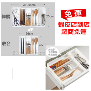 【NITORI宜得利-免運店家】NITORI宜得利代購日本整理盒餐具盒組合式可調整抽屜整理盒收納盒