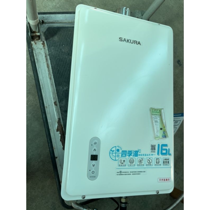 SAKURA櫻花16L智能恆溫強制熱水器 110V 天然氣 四季恆溫 非常新 漂亮 買到賺到 🏳️‍🌈萬能中古倉🏳️‍🌈