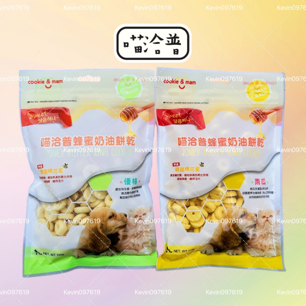 韓國 喵洽普 by CAT 蜂蜜奶油餅乾 110g 狗餅乾 寵物餅乾