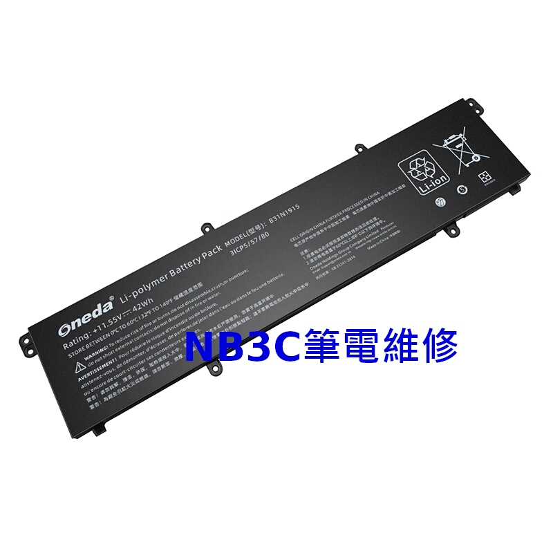 【NB3C筆電維修】 Asus B1400 B1400CE B1408C 電池 筆電電池 B31N1915