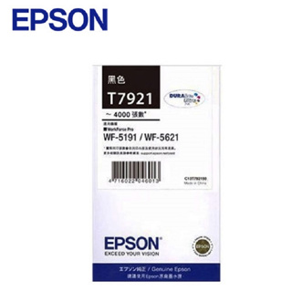 [麻吉熊3C]EPSON T7921(T792150)黑色原廠墨水匣 適用機型:WF-5191/WF-5621/5191