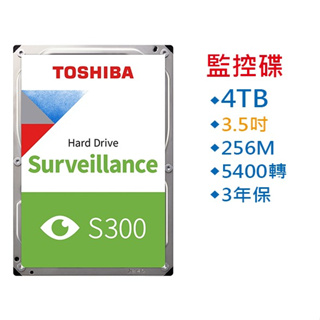 東芝 toshiba s300 4tb 4t 監控 硬碟 3.5吋 監視器 內接式硬碟 hdwt840uzsva 三年