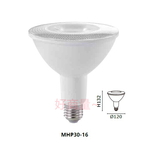 好商量~MARCH LED 16W PAR燈 E27 燈泡 MHP30-16 保固一年 投射燈 Ra80