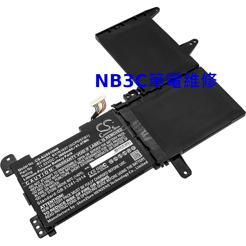 【NB3C筆電維修】 Asus X510UA X510UR X510UF 電池 筆電電池 B31N1637