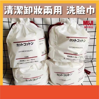 一次性洗臉巾【家庭號】美容巾 乾濕兩用棉柔巾 可厚敷用 拋棄式卸妝巾 升級版加厚加大卷 洗臉巾 擦臉巾 美容巾 潔膚巾