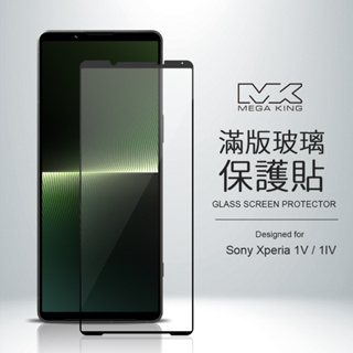 MEGA KING MK 滿版9H玻璃保護貼 + 軍規防摔空壓氣墊保護殼 for SONY Xperia 1 V