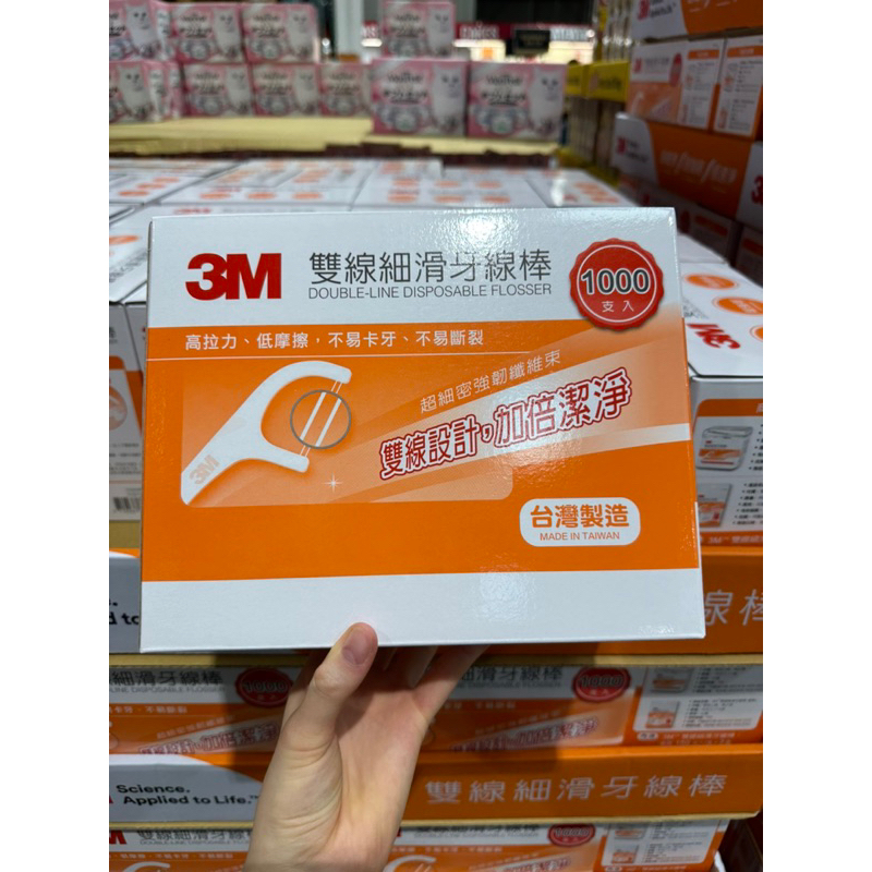 [高雄可面交]3M 雙線牙線棒組合包 1000支 盒裝 有效日期賣場最新效期 好市多代購