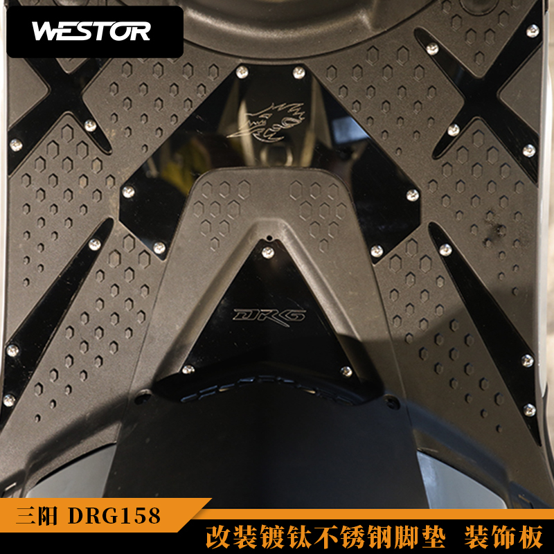 適用三陽 DRG158 DRGBT158 龍獸 改裝 鍍鈦不鏽鋼腳墊 腳踏墊 裝飾板 防滑板 腳踏板/MOTO