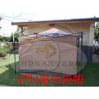 【台灣現貨】客廳帳通用型內掛帳 4門4窗 掛勾式 快速帳 吊掛帳 客廳帳 炊事帳 通用所有300*300 CM客廳帳水藍
