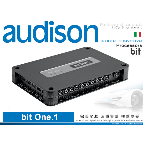 音仕達汽車音響 AUDISON 義大利 bit One.1 訊號處理器 雙光纖輸入功能