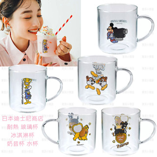 現貨❤️特價日本東京迪士尼米奇唐老鴨流氓與淑女狗奇奇蒂蒂耐熱玻璃杯馬克杯咖啡杯玻璃杯水杯冰淇淋杯奶昔杯