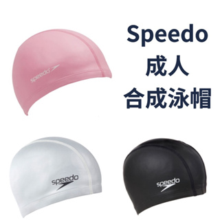 【哈林體育】Speedo 成人合成泳帽 矽膠布 Ultra Pace 黑 粉紅