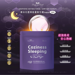 [韓國肯妮] 【康朵】石墨烯涼感抑菌衛生棉 (睡眠褲)2入