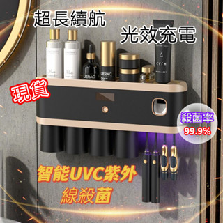 🔥臺灣出貨🔥 牙刷消毒架 牙刷架 牙刷置物架 紫外線牙刷架 浴室置物架 電動牙刷架 殺菌牙刷架 牙刷收納架 多功能牙刷架
