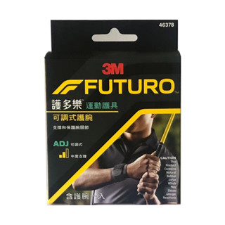 3M 護多樂 可調式護腕 46378 黑色【蝦皮代開電子發票】