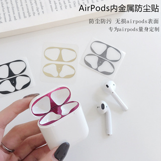 Airpods金屬防塵貼AirPods Pro防塵貼 蘋果耳機防塵貼 防塵貼紙 保護貼適用 1代 2代 3代 1 2 3