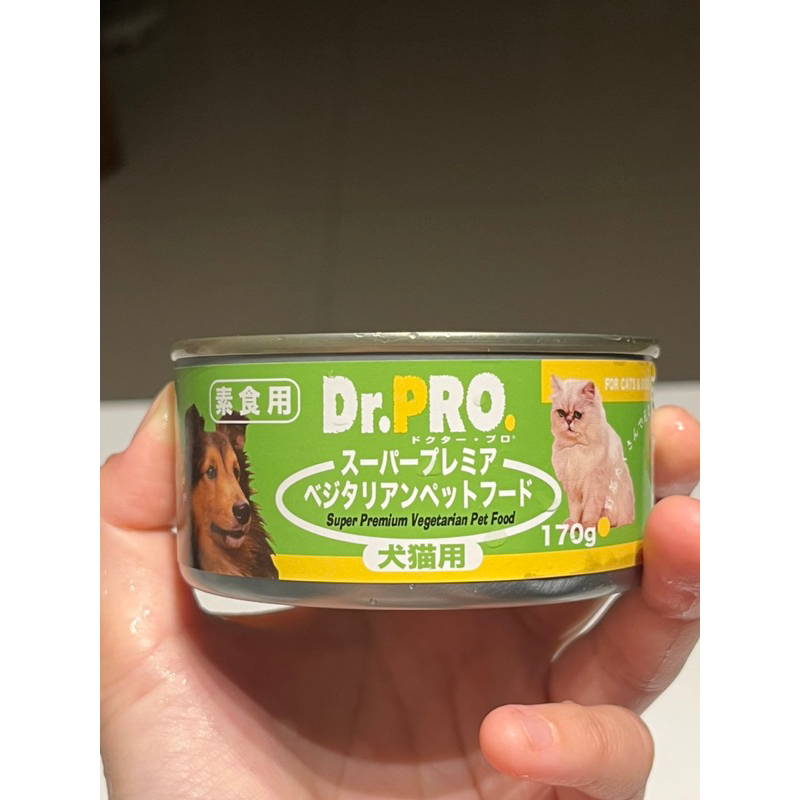 Dr.PRO犬貓素食罐頭-170g(添加牛磺酸)六罐一起賣