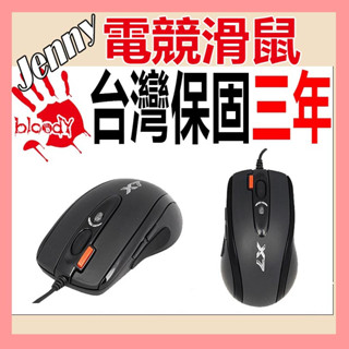 jenny A4tech 雙飛燕 X-718BK 奧斯卡 X718 X7 光學滑鼠 保固三年舊換新 指令碼 執行無須驅動