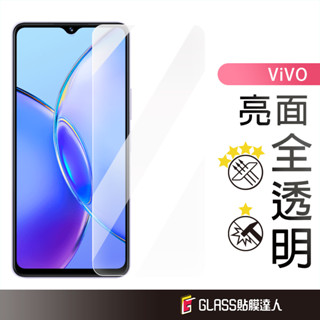 ViVO 鋼化玻璃貼 保護貼 適用Y38 Y100 Y17s V29e Y27 V21s 5G V23 5G V23e