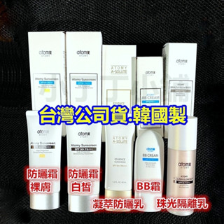 【臺灣公司貨】艾多美 珠光隔離乳 隔離霜 隔離乳 凝萃煥膚防曬乳 凝萃 防曬乳 白皙 裸膚 BB霜 防曬霜 臺灣貨 遮瑕