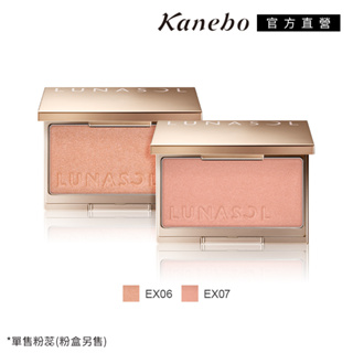 Kanebo 佳麗寶 LUNASOL 晶巧柔膚修容餅-霓晶 4.5g (2色任選)