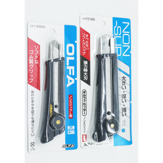 《五金潮流》日本 OLFA 大型抗滑握把美工刀 148BG 151BG H型 L型 NOL-1型 工業用 美工刀